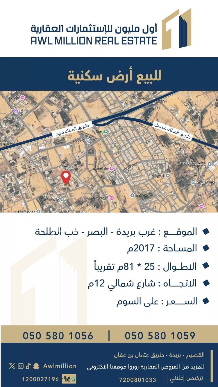 أرض للبيع في شارع عروة بن خزيمة, حي 34ج, مدينة البصر, منطقة القصيم