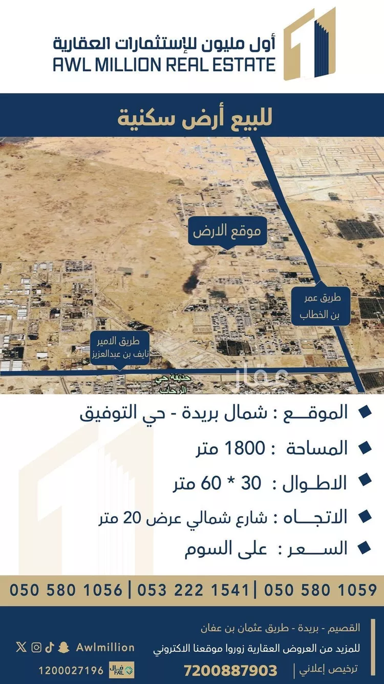 أرض للبيع في شارع الشقة العليا 525, حي النور, مدينة بريدة, منطقة القصيم