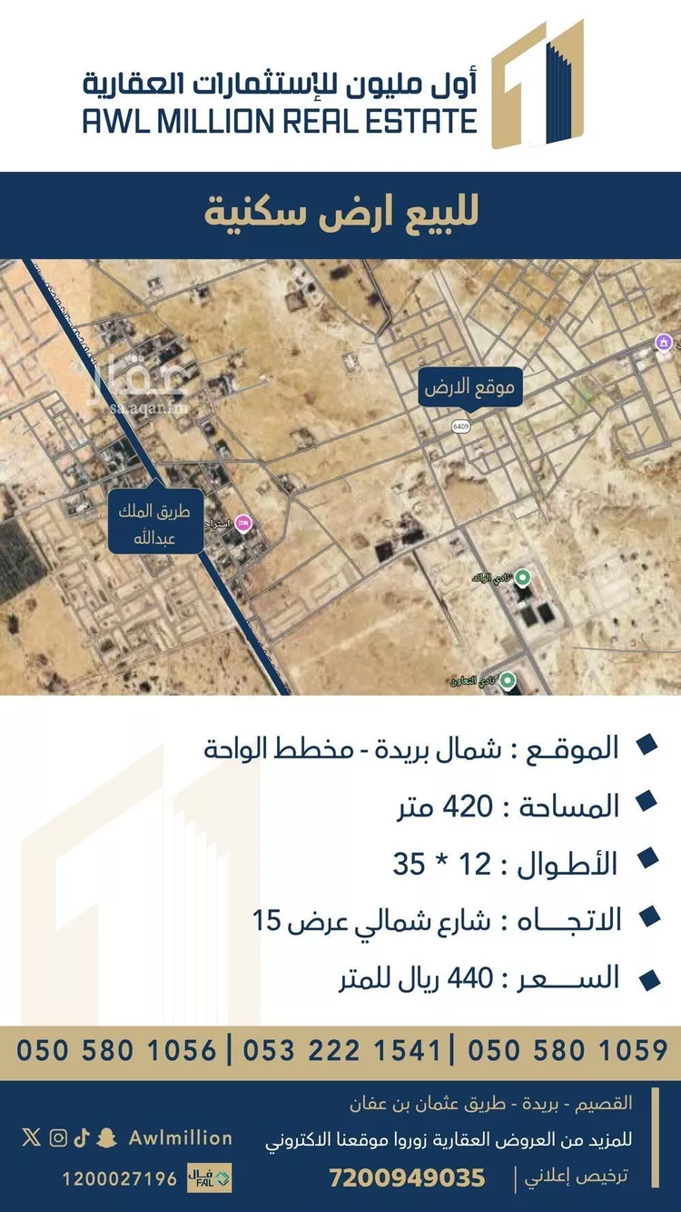 أرض للبيع في شارع الشقه العليا 729, حي الواحة, مدينة بريدة, منطقة القصيم