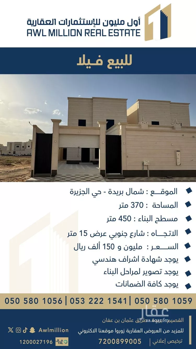 فيلا للبيع في حي الجزيرة, مدينة بريدة, منطقة القصيم