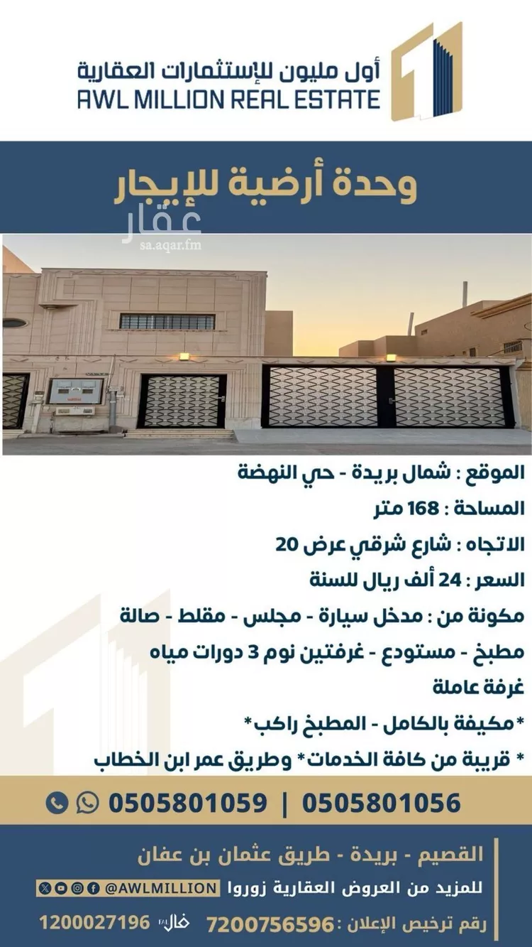 شقة للإيجار في شارع الزهد, حي النهضة, مدينة بريدة, منطقة القصيم