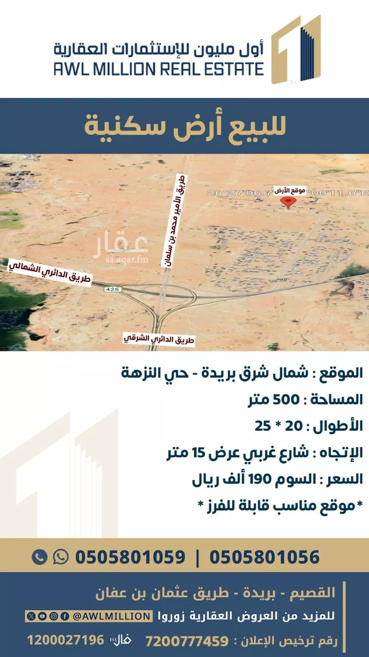 أرض للبيع في شارع 0000, حي النزهة, مدينة بريده, منطقة القصيم