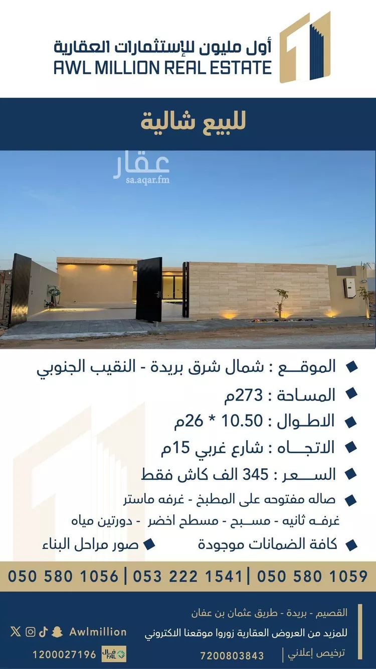 أرض للبيع في شارع هجره عسيلان 514, حي النقيب الجنوبي, مدينة بريده, منطقة القصيم