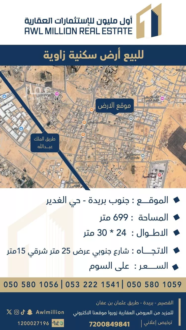 أرض للبيع في شارع 0000, حي الغدير, مدينة بريده, منطقة القصيم
