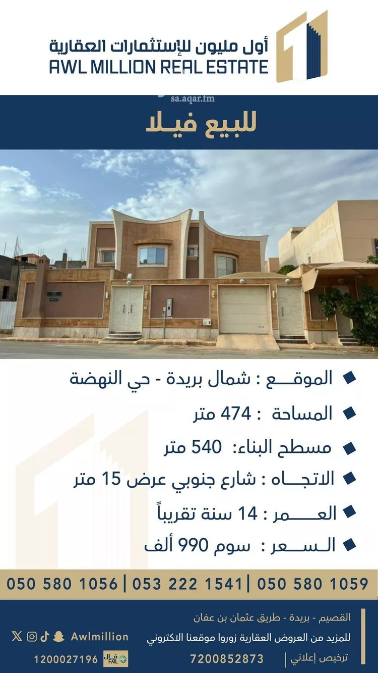 فيلا للبيع في شارع البر, حي النهضة, مدينة بريدة, منطقة القصيم