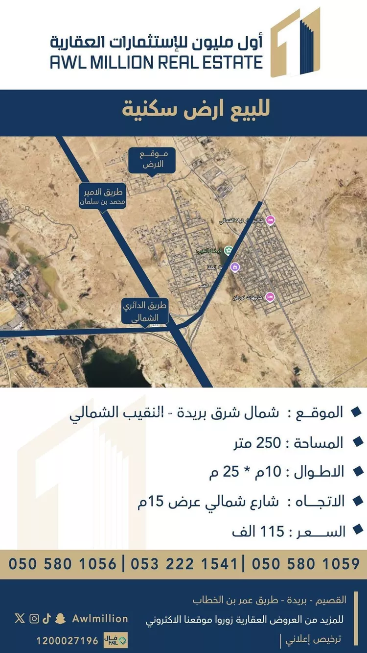أرض للبيع في شارع 0000, حي النزهة, مدينة بريدة, منطقة القصيم