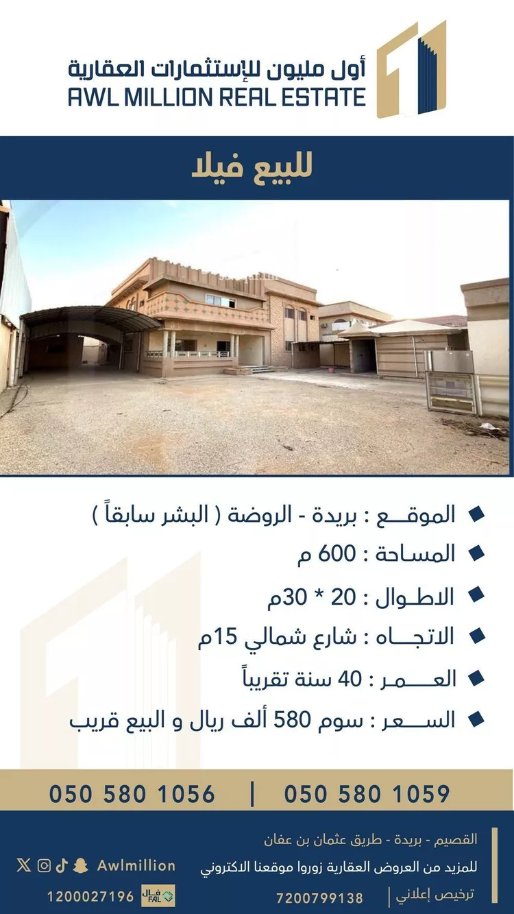 فيلا للبيع في شارع الامن, حي الأمن, مدينة بريده, منطقة القصيم