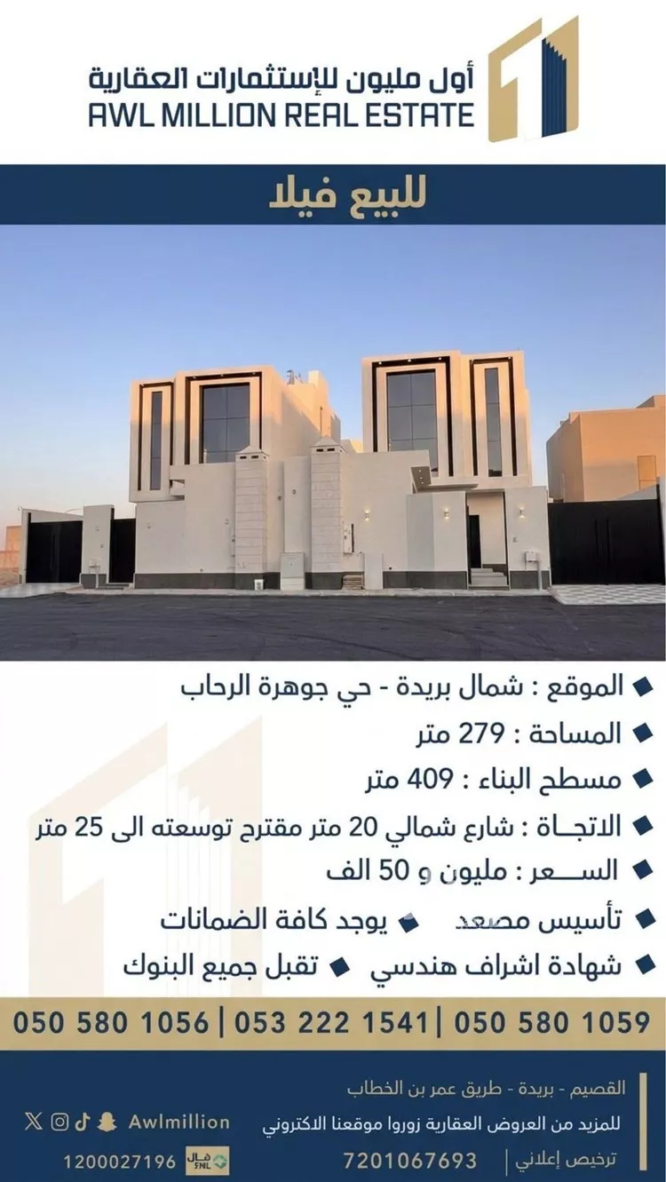 فيلا للبيع في شارع الثميله, حي المعارض, مدينة بريدة, منطقة القصيم