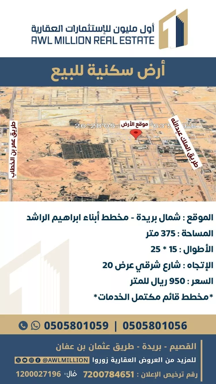 أرض للبيع في شارع الشقة العليا 1148, حي الياسمين, مدينة بريدة, منطقة القصيم