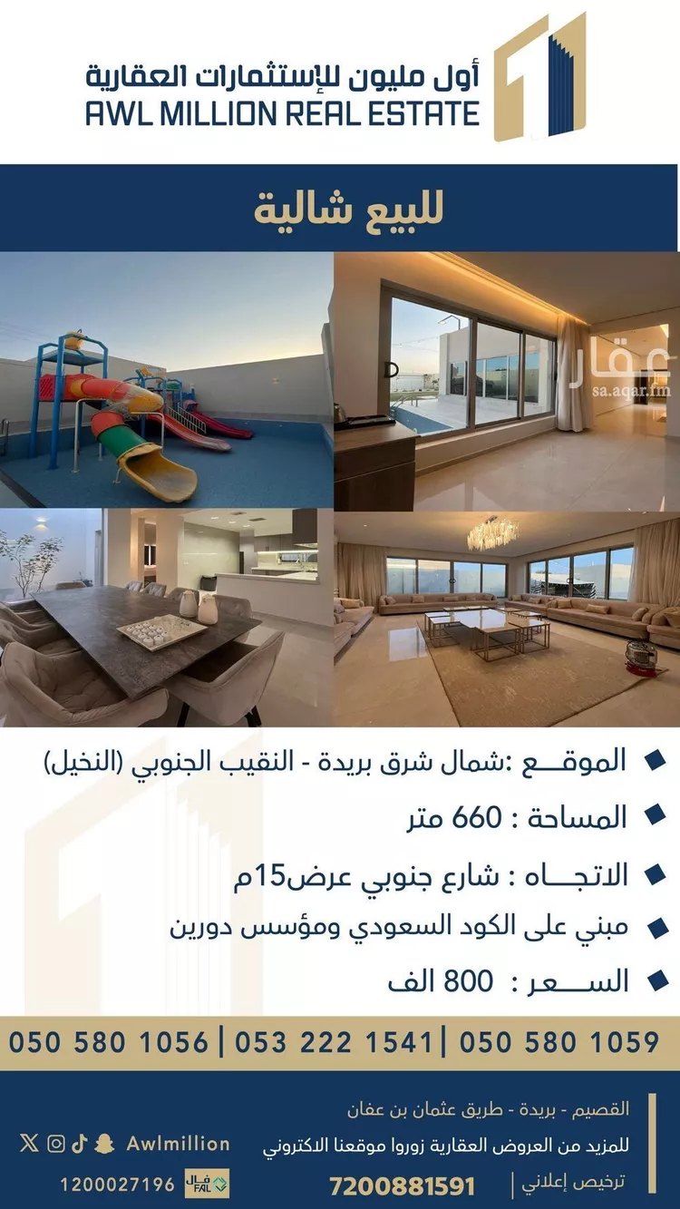 استراحة للبيع في شارع هجره عسيلان 1287, حي النقيب الجنوبي, مدينة بريدة, منطقة القصيم