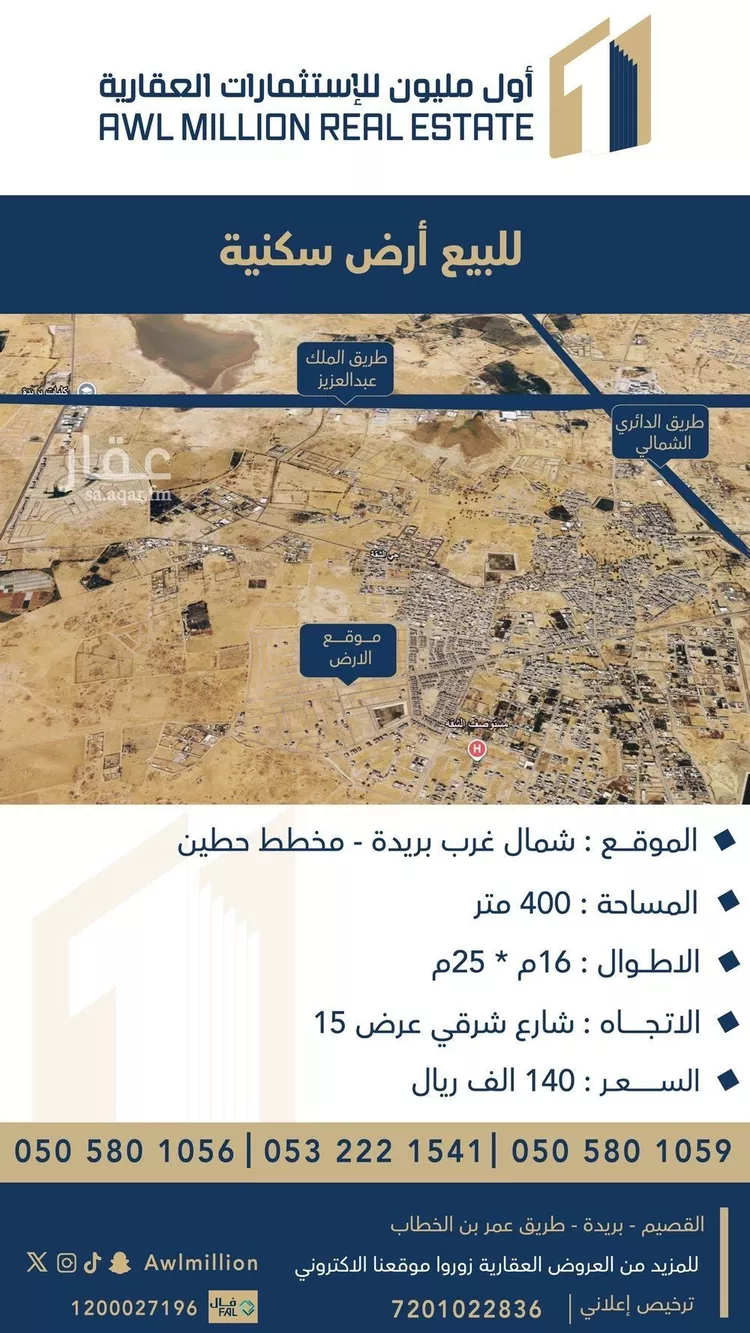 أرض للبيع في شارع 000, حي الشفق, مدينة بريدة, منطقة القصيم