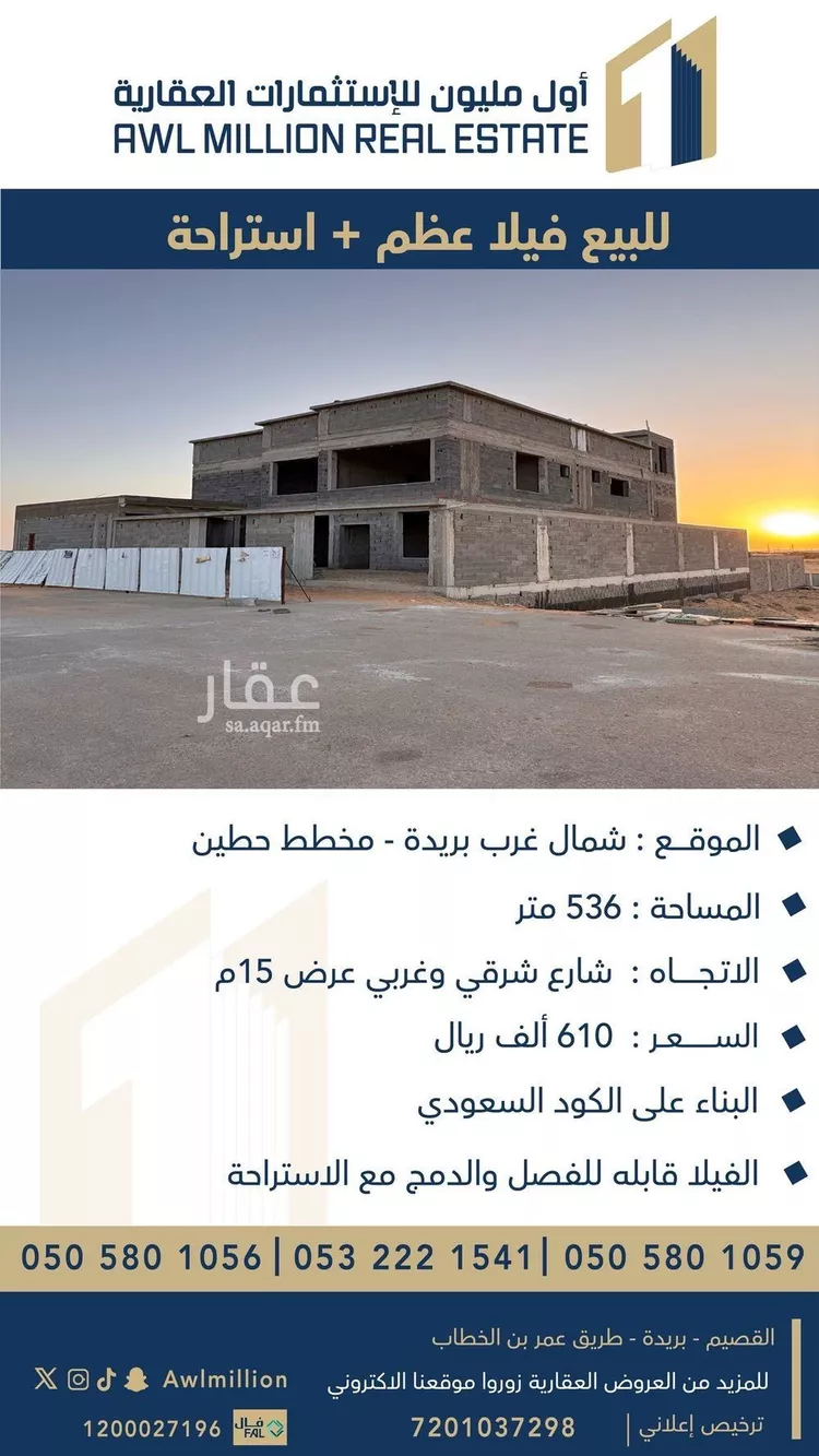 فيلا للبيع في شارع 0000, حي الشقة, مدينة بريدة, منطقة القصيم