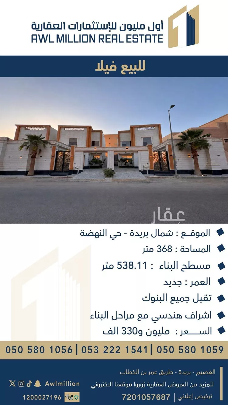 فيلا للبيع في شارع علي ابن ابي سعيد, حي النهضة, مدينة بريدة, منطقة القصيم