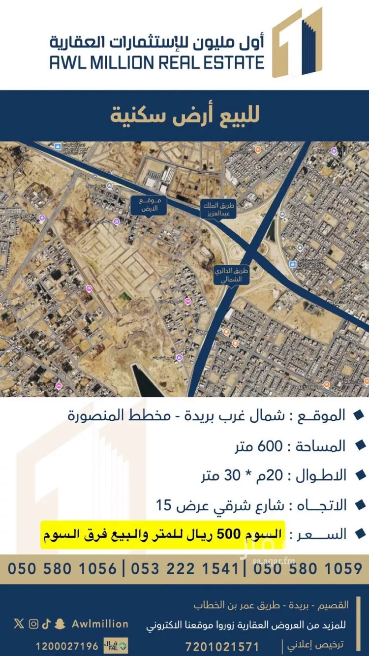 أرض للبيع في شارع 0000, حي المنصورة, مدينة بريدة, منطقة القصيم