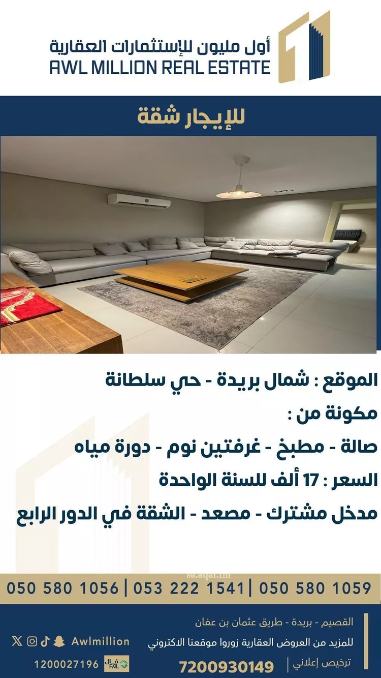 شقة للإيجار في شارع النخيل 5, حي النخيل, مدينة بريدة, منطقة القصيم