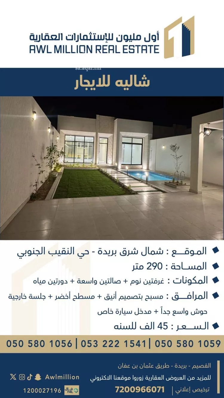 استراحة للإيجار في شارع هجره عسيلان 526, حي النقيب الجنوبي, مدينة بريدة, منطقة القصيم