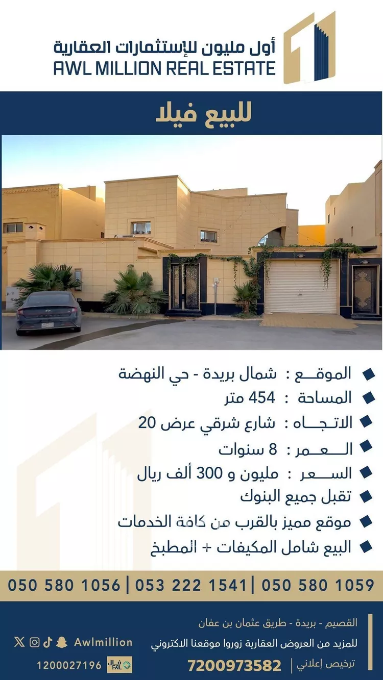فيلا للبيع في شارع خليل بن اسحاق, حي النهضة, مدينة بريدة, منطقة القصيم