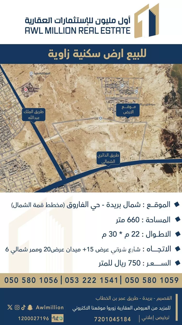أرض للبيع في شارع 0000, حي الإزدهار, مدينة بريدة, منطقة القصيم