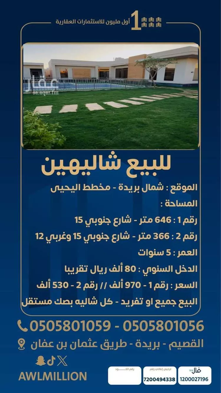 استراحة للبيع في حي النور, مدينة بريده, منطقة القصيم