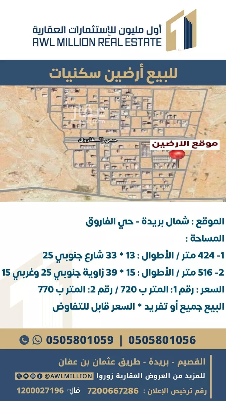 أرض للبيع في حي الإزدهار, مدينة بريده, منطقة القصيم