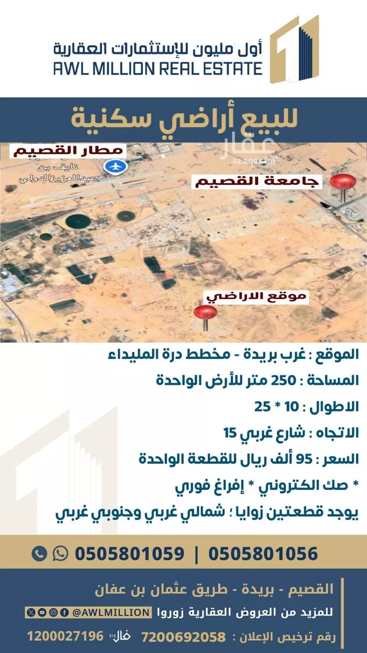 أرض للبيع في حي 33ج, مدينة البصر, منطقة القصيم