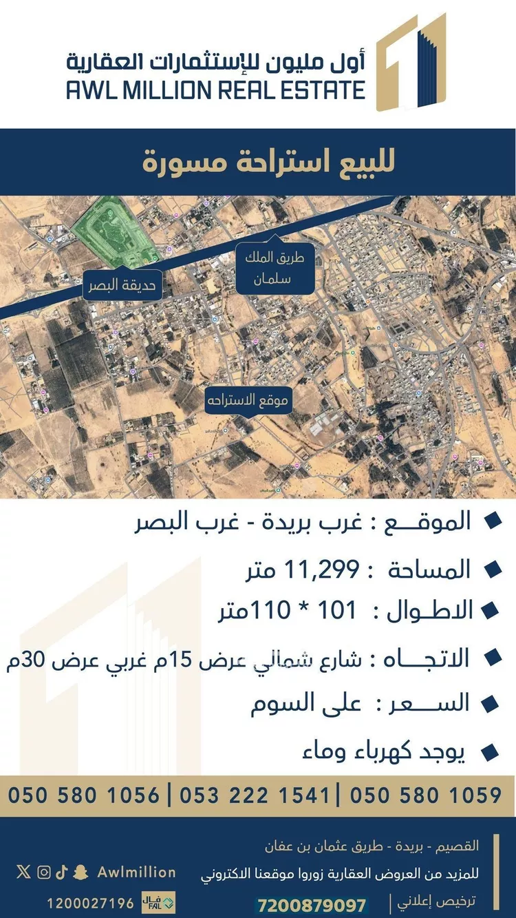 أرض للبيع في حي 34ج, مدينة البصر, منطقة القصيم
