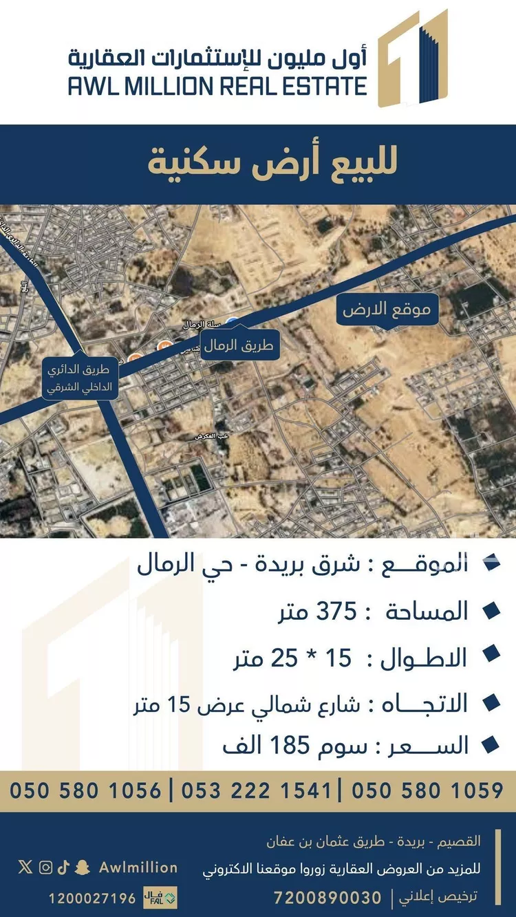 أرض للبيع في شارع القاع البارد 87, حي القاع البارد, مدينة بريدة, منطقة القصيم