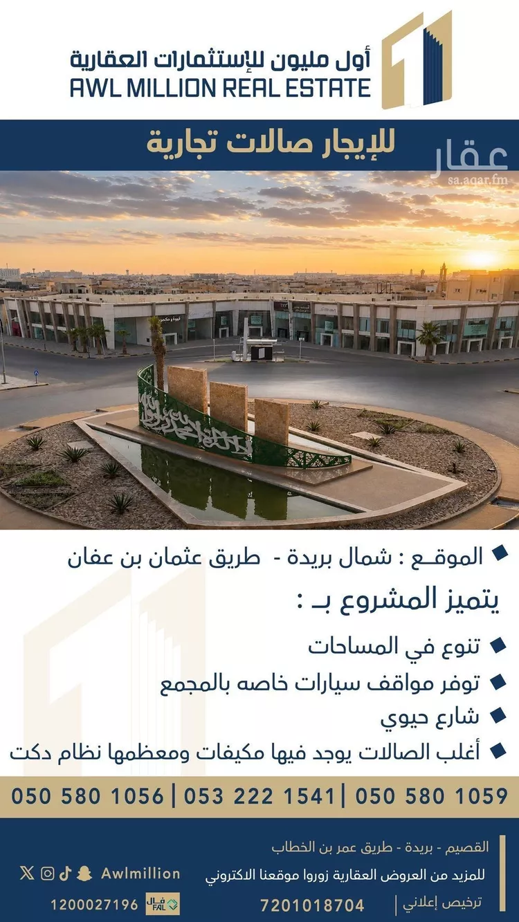 محل للإيجار في شارع عثمان بن عفان, حي النهضة, مدينة بريدة, منطقة القصيم