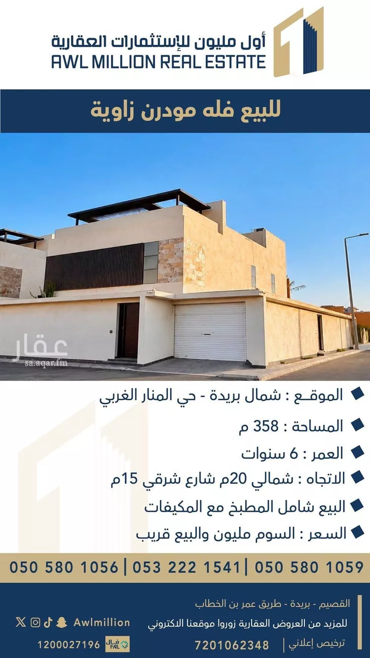 فيلا للبيع في شارع اسود العين, حي قرطبة, مدينة بريدة, منطقة القصيم