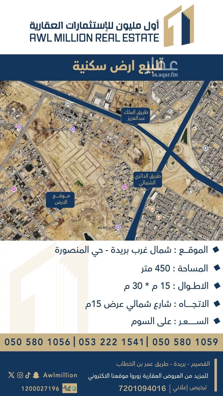 أرض للبيع في شارع 000, حي المنصورة, مدينة بريدة, منطقة القصيم