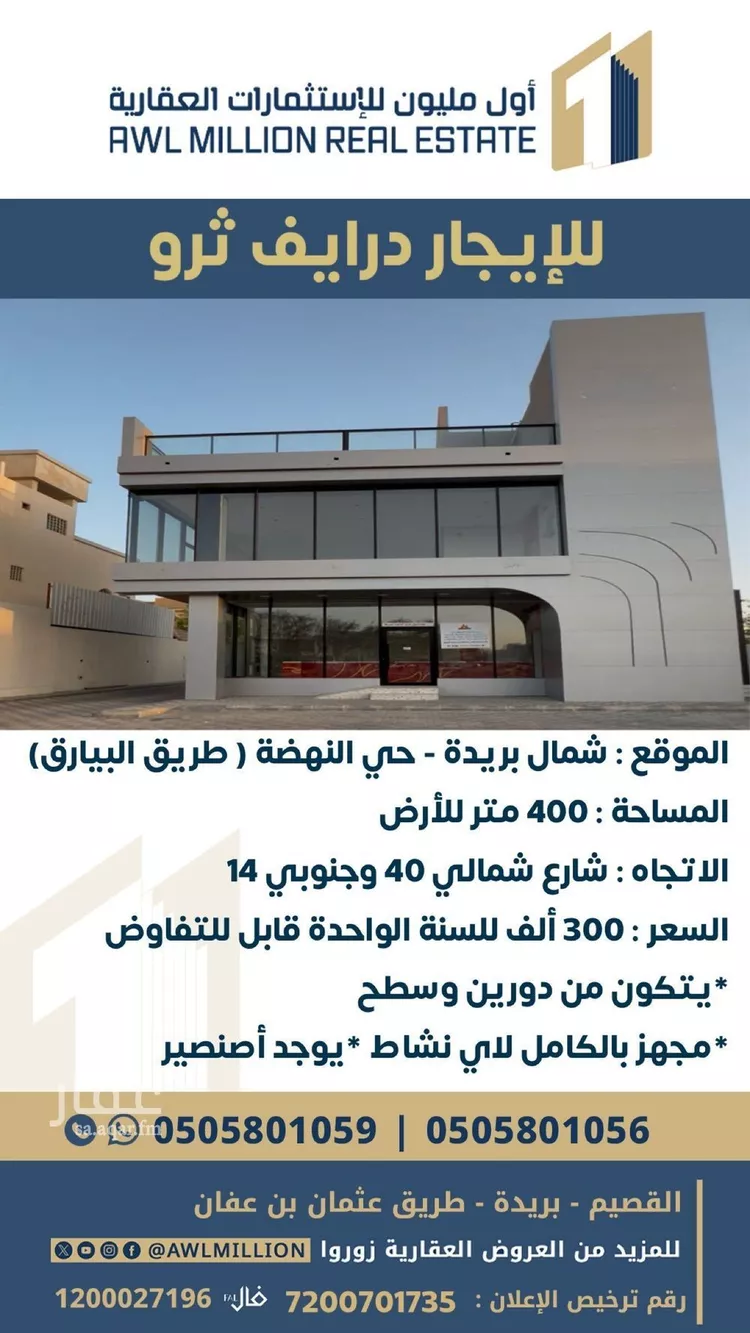 محل للإيجار في حي الإسكان, مدينة بريده, منطقة القصيم