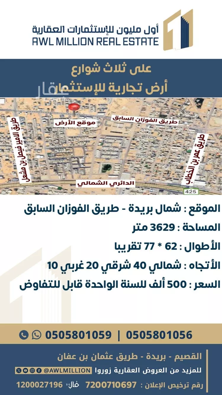 أرض للإيجار في حي قرطبة, مدينة بريده, منطقة القصيم