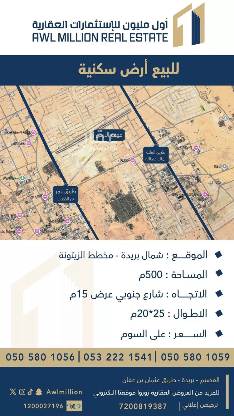 أرض للبيع في حي الياسمين, مدينة بريدة, منطقة القصيم
