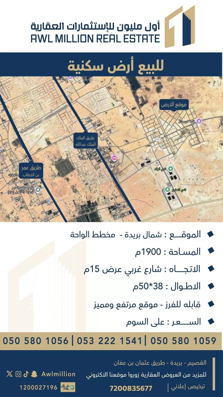 أرض للبيع في شارع الشقه العليا 621, حي الأمل, مدينة بريدة, منطقة القصيم