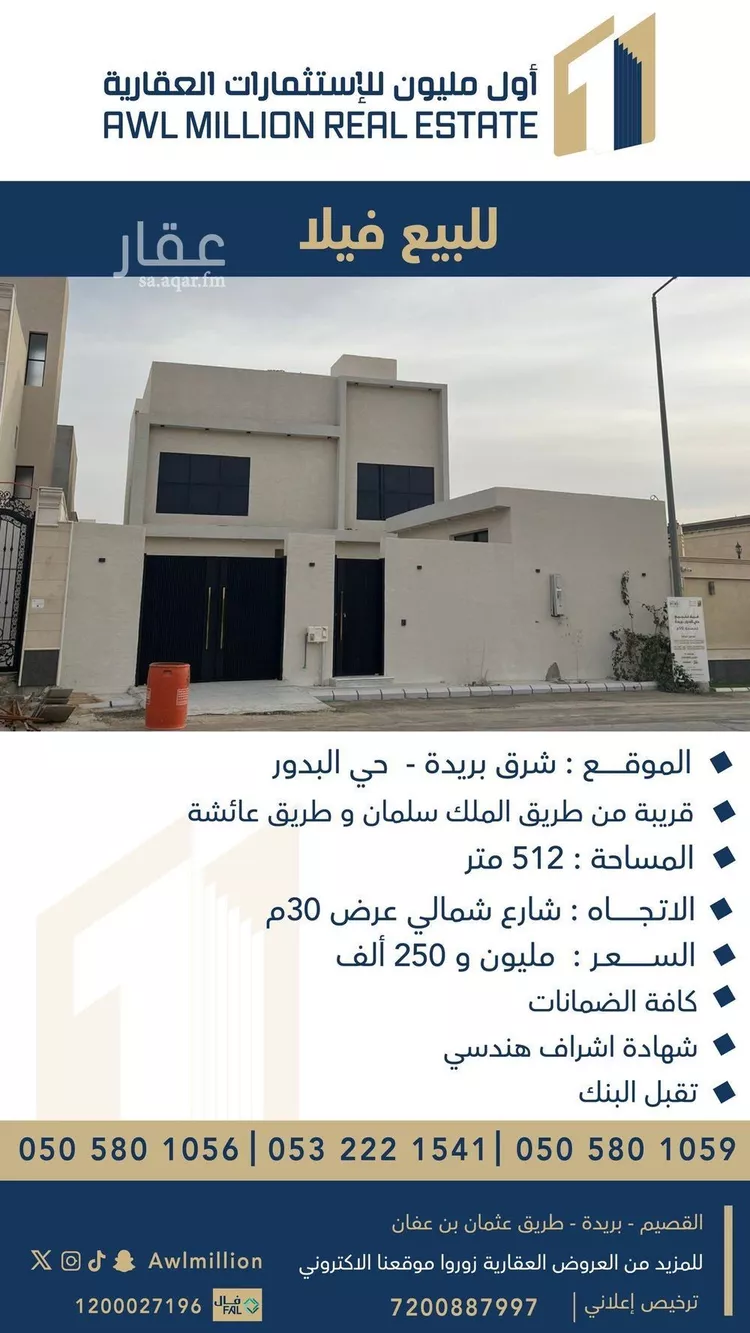 فيلا للبيع في شارع الشدياق, حي الرابية, مدينة بريدة, منطقة القصيم