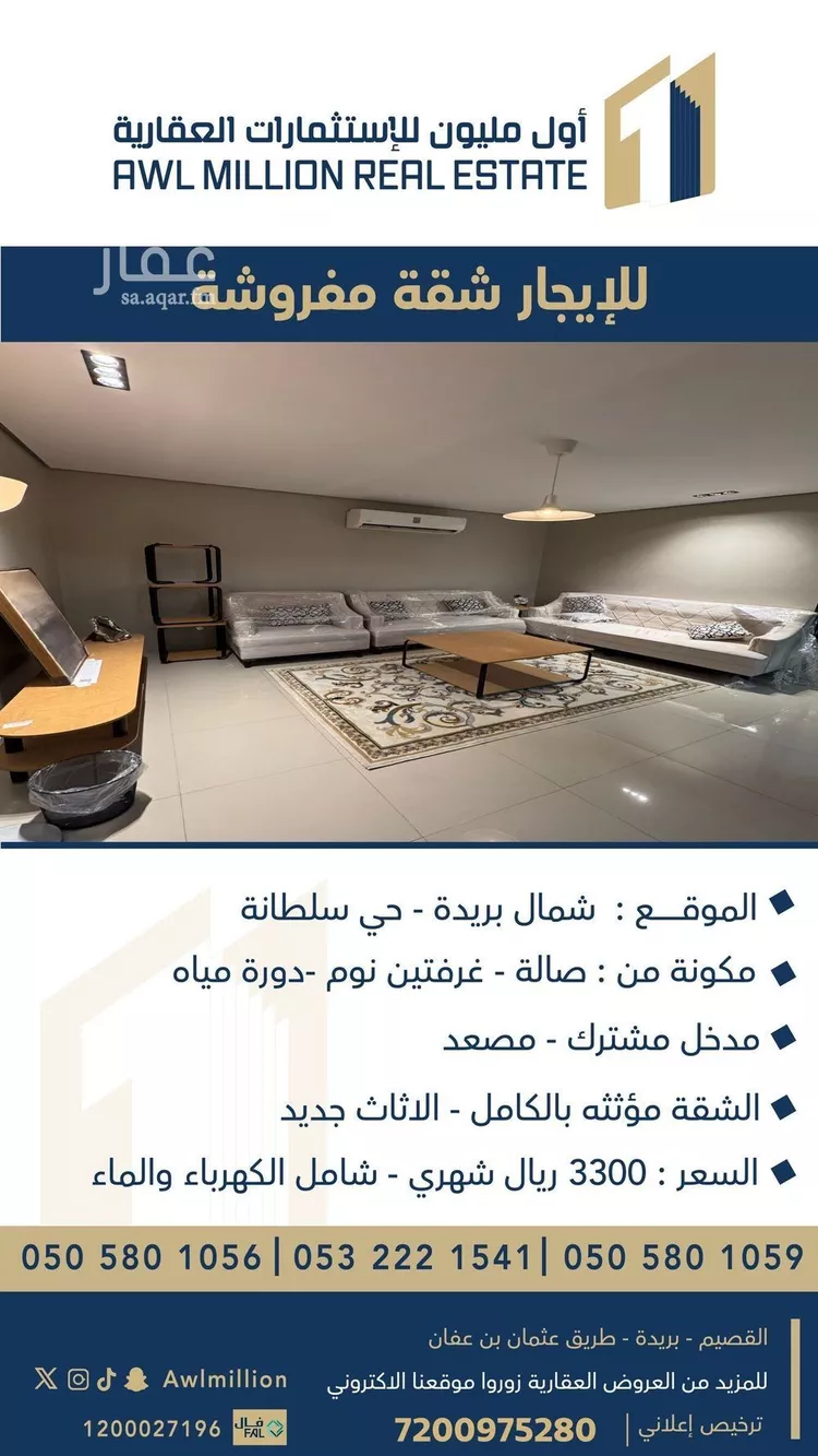 شقة للإيجار في شارع النخيل 5, حي النخيل, مدينة بريدة, منطقة القصيم