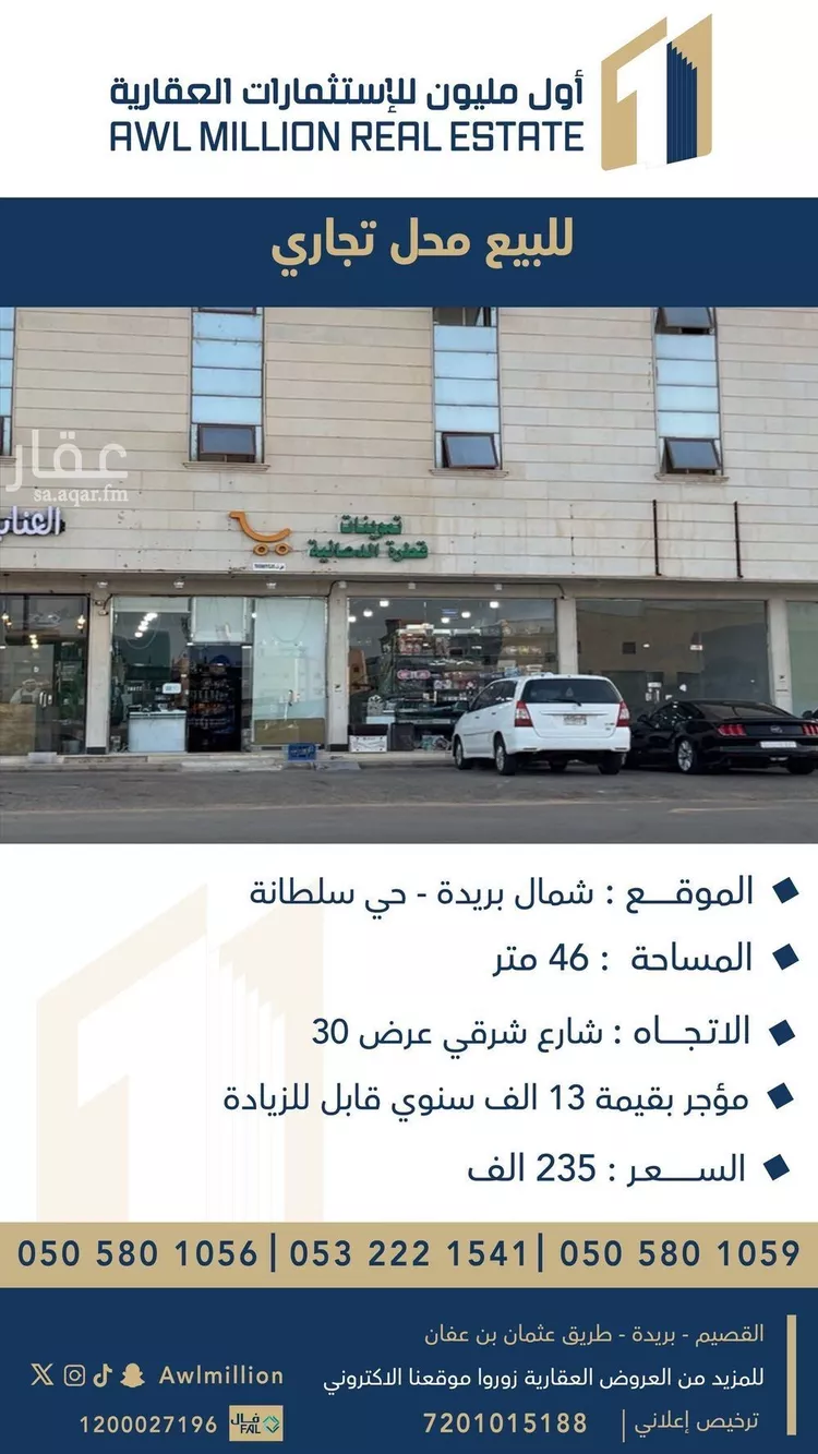 محل للبيع في شارع النخيل 5, حي النخيل, مدينة بريدة, منطقة القصيم
