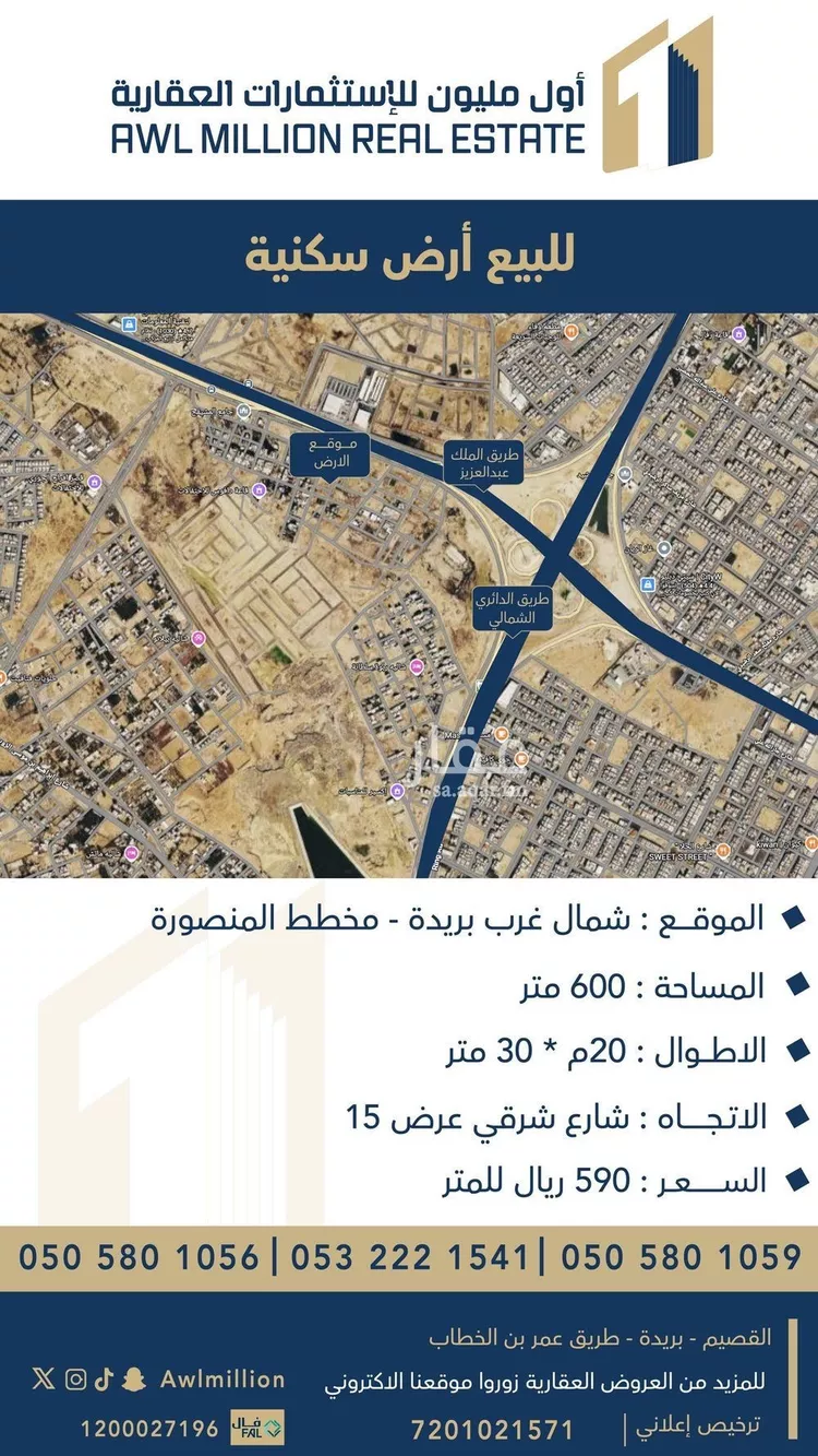 أرض للبيع في شارع 0000, حي المنصورة, مدينة بريدة, منطقة القصيم