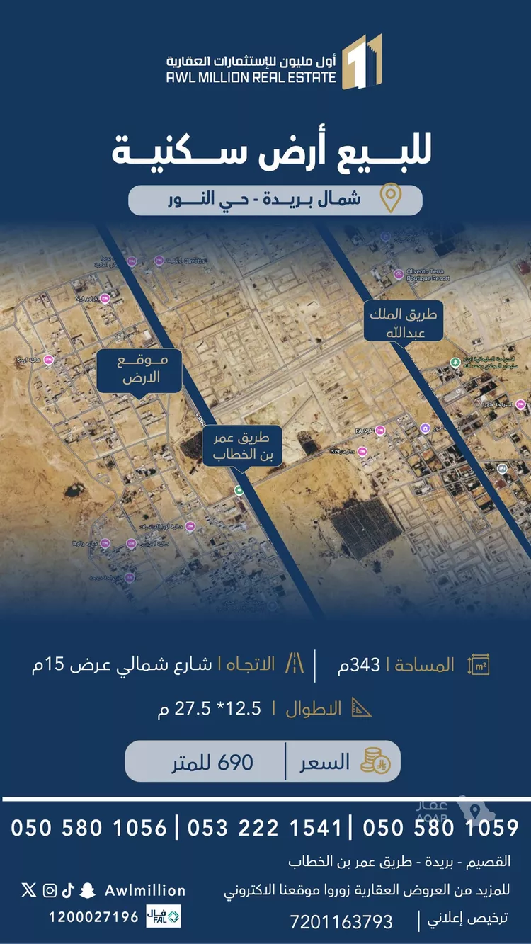 أرض للبيع في شارع 0000, حي النرجس, مدينة بريدة, منطقة القصيم