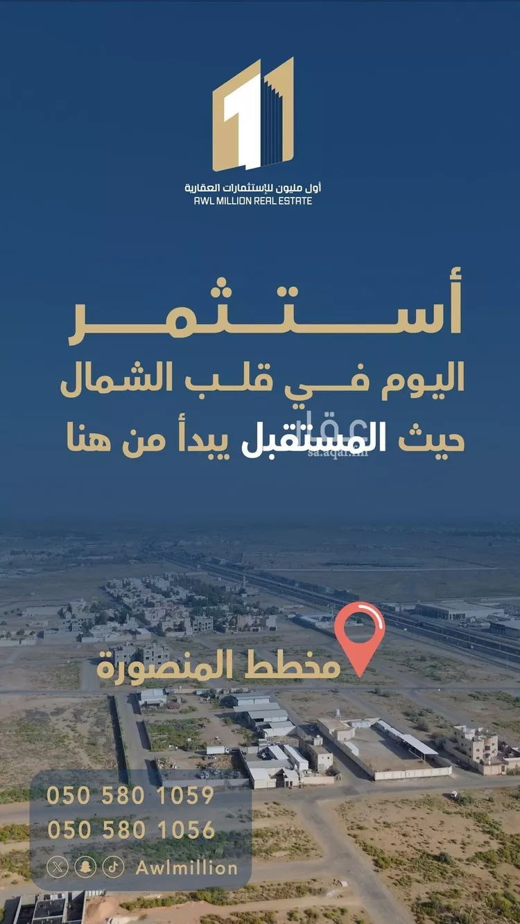 أرض للبيع في شارع الشقة, حي المنصورة, مدينة بريده, منطقة القصيم صورة 2