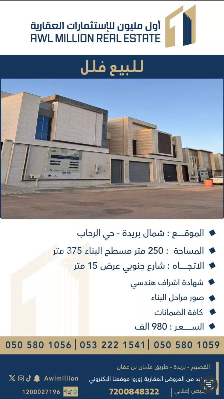 فيلا للبيع في شارع 0000, حي الرحاب, مدينة بريدة, منطقة القصيم