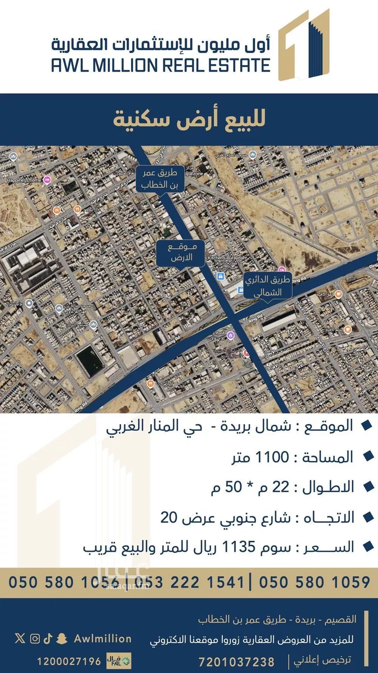 Land for Sale in Buraydah Ar Rihab