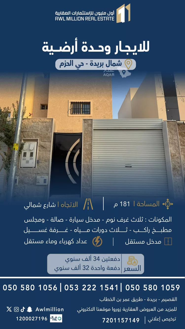 شقة للإيجار في شارع الشموع, حي الحزم, مدينة بريدة, منطقة القصيم