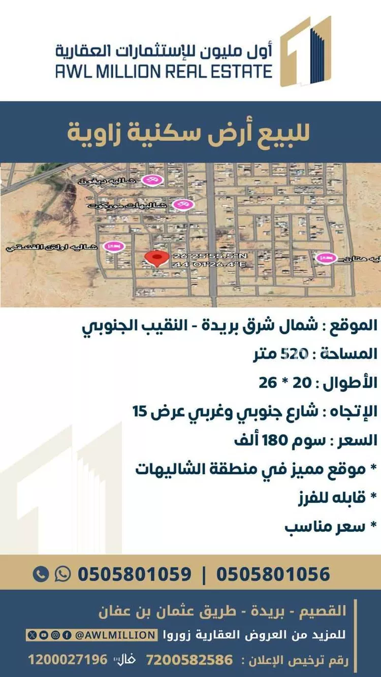 أرض للبيع في شارع هجره عسيلان 496, حي النقيب الجنوبي, مدينة بريده, منطقة القصيم