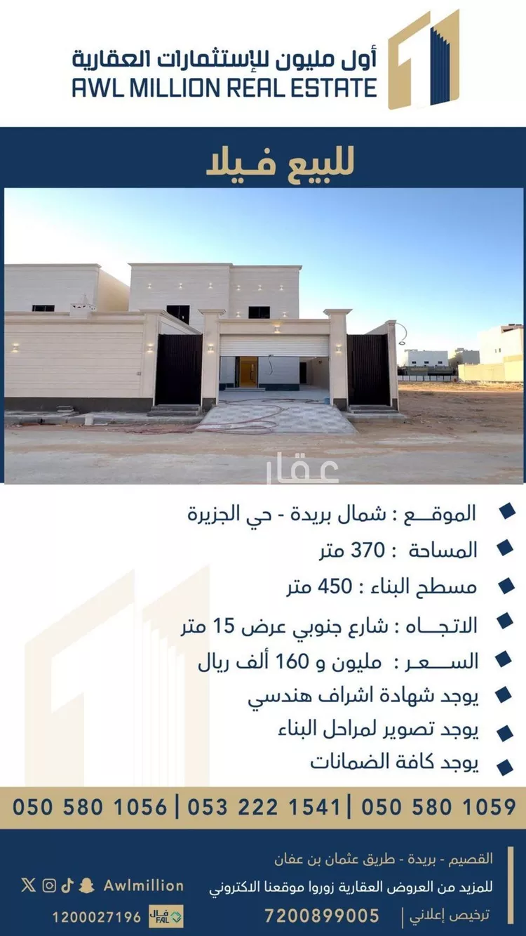 فيلا للبيع في حي الجزيرة, مدينة بريدة, منطقة القصيم