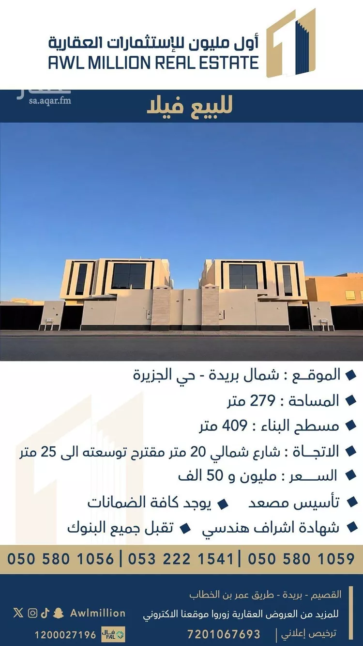 فيلا للبيع في شارع الثميله, حي المعارض, مدينة بريدة, منطقة القصيم