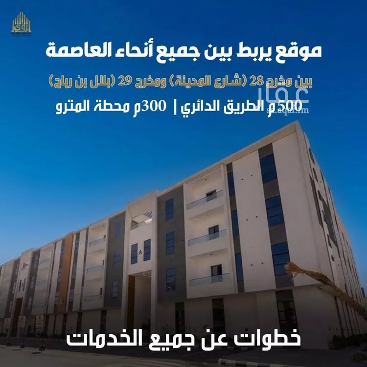 شقة للبيع في شارع طلحة بن عمرو, حي العريجاء الغربي, مدينة الرياض, منطقة الرياض صورة 3