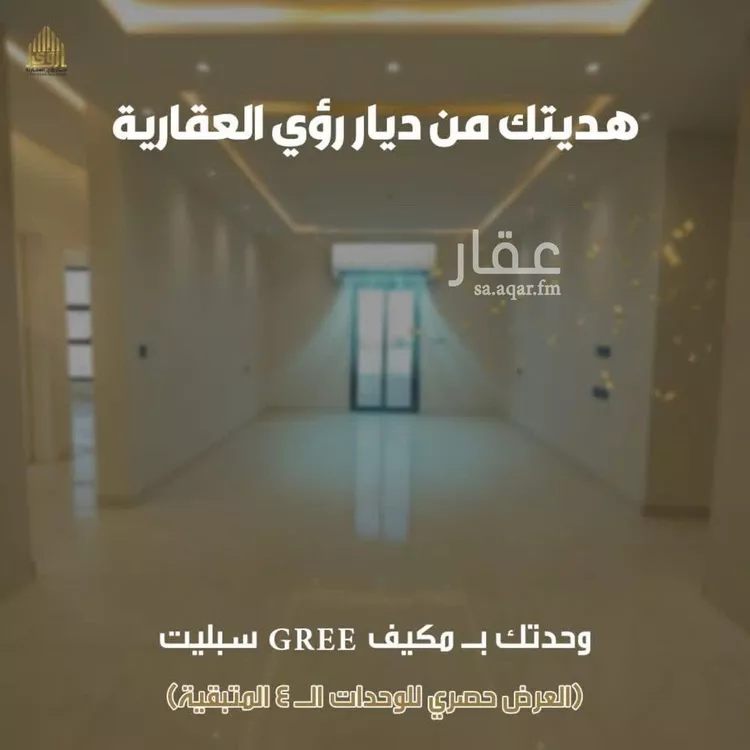 شقة للبيع في شارع طلحة بن عمرو, حي العريجاء الغربي, مدينة الرياض, منطقة الرياض صورة 2