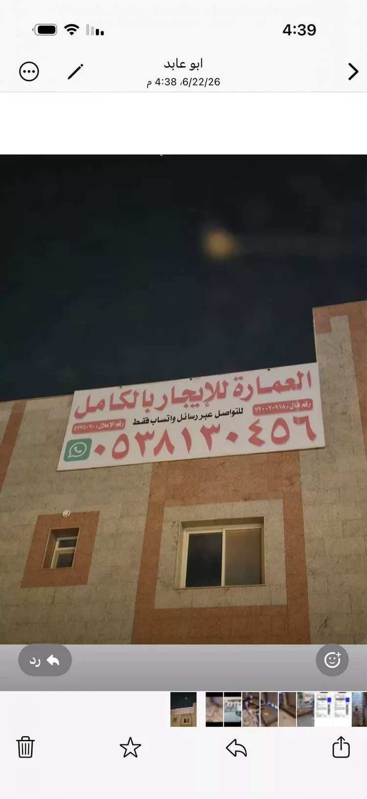 عمارة للإيجار في شارع ربعي الذهلي, حي النرجس, مدينة الرياض, منطقة الرياض صورة 5