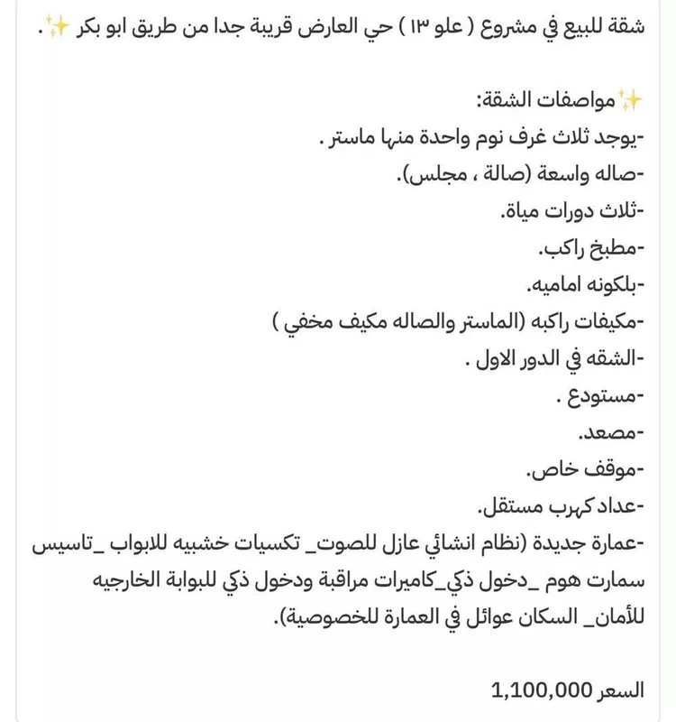 Apartment for Sale in Riyadh Al Arid صورة 5